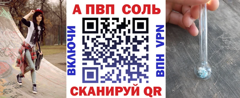 APVP Соль  Абакан 