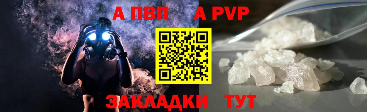 Alpha-PVP Crystall Абакан