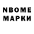 Марки 25I-NBOMe 1,8мг Cugz Arui