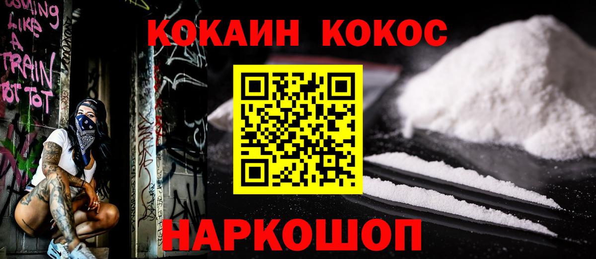 Кокаин Боливия  Кокаин Боливия  Абакан  магазин    Вход с VPN 