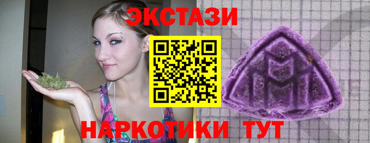 Абакан  Экстази 300 mg  XTC  Вход с VPN  ЭКСТАЗИ 250 мг 