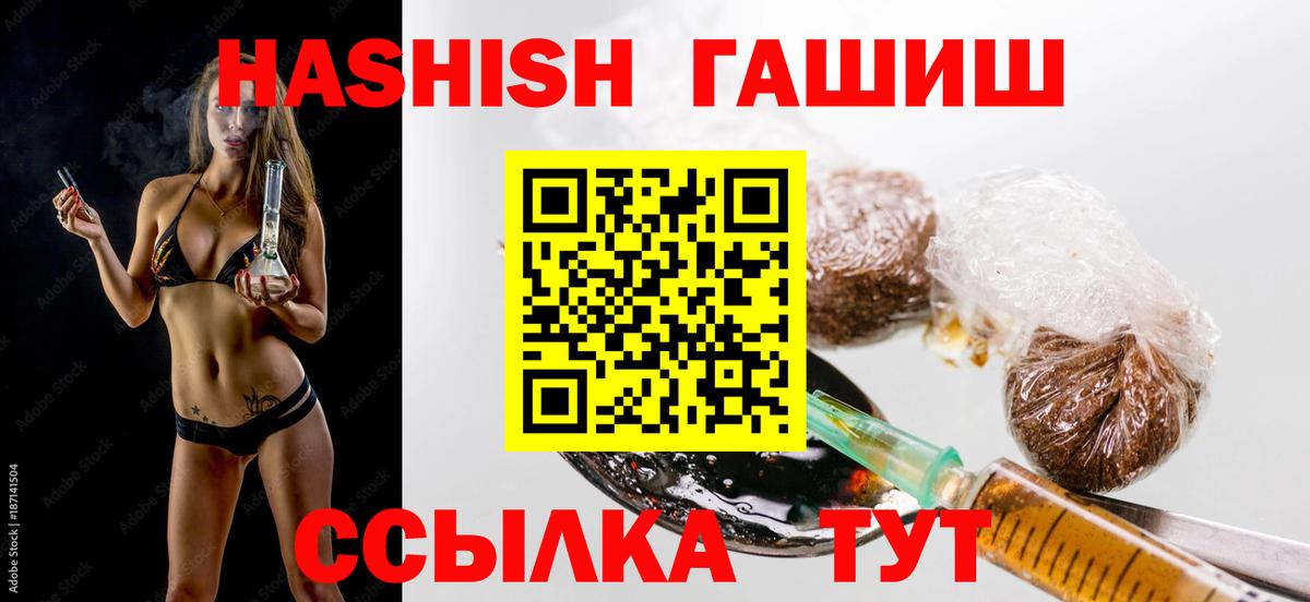 Гашиш Ice-O-Lator  ГАШ Cannabis  Вход с VPN  Абакан 