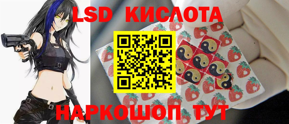 ЛСД экстази ecstasy Абакан