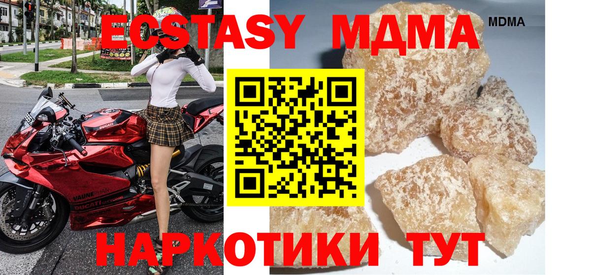 МДМА кристаллы Абакан