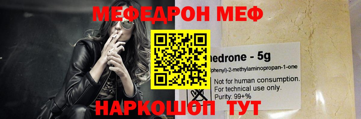 МЕФ Абакан