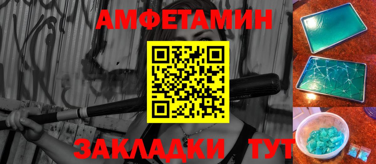 Метамфетамин  Вход с VPN  Абакан  МЕТАМФЕТАМИН витя 