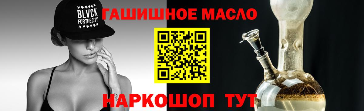 Дистиллят ТГК жижа  даркнет состав  Абакан  ТГК вейп  Вход с VPN 