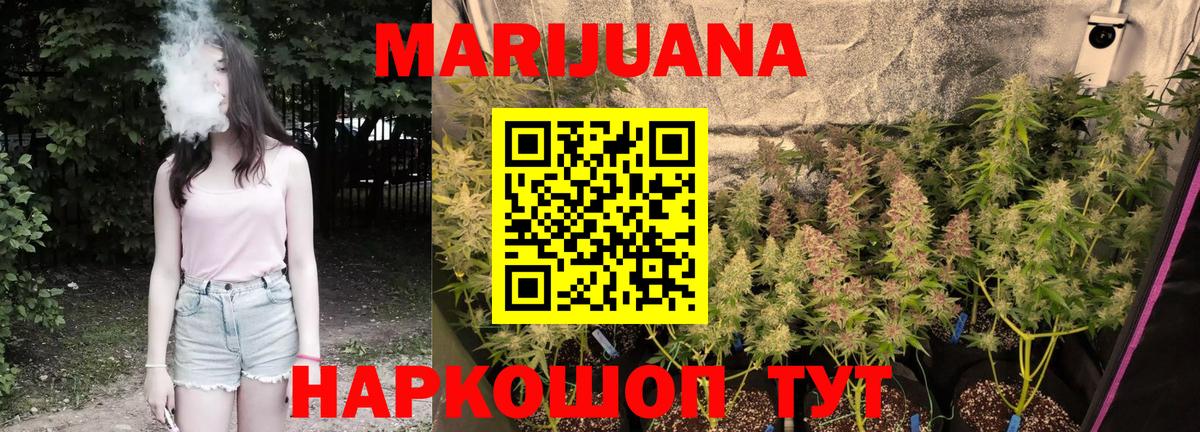 Абакан  МАРИХУАНА VHQ  Бошки марихуана индика  Вход с VPN 